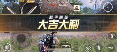 免root和平精英辅助器怎么用（免root和平精英辅助器的主要功能有哪些？）
