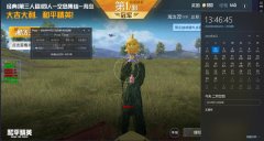 和平精英开挂模拟器下载安装手机版（如何判断和平精英开挂模拟器的安全性和可靠性？）