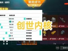 和平精英准星辅助器下载安卓苹果版安装教程（和平精英准星辅助器的主要功能有哪些？）