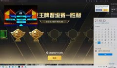 主播的和平精英外挂是怎么样的（主播使用和平精英外挂的主要目的是什么？）