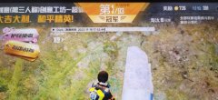 root软件下载和平精英（Root软件如何影响和平精英的游戏体验？）