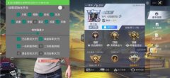 root范围和平精英（root操作是否会影响和平精英的账号安全性？）