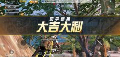 免费和平精英美化包怎么下（和平精英美化包的下载步骤有哪些？）
